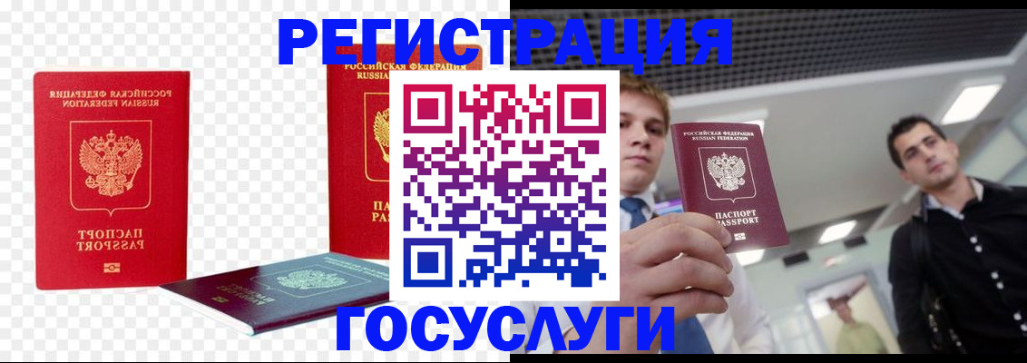 прописка ребенка в Октябрьском