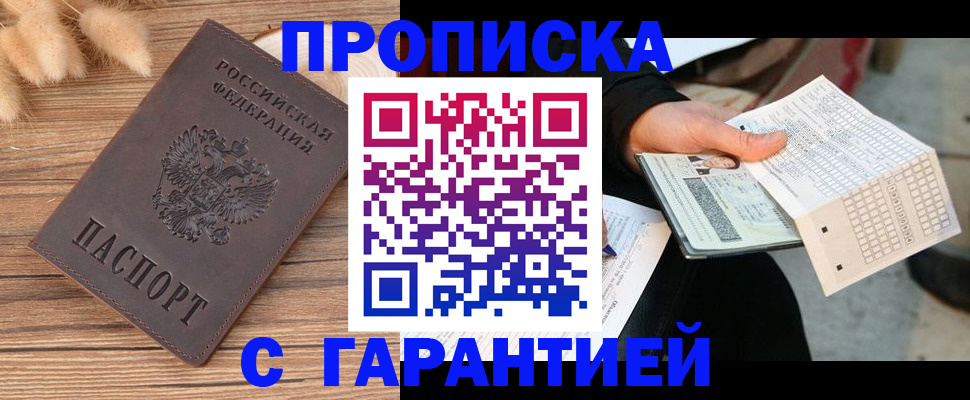 где прописаться в Октябрьском