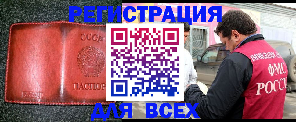 прописка в Октябрьском